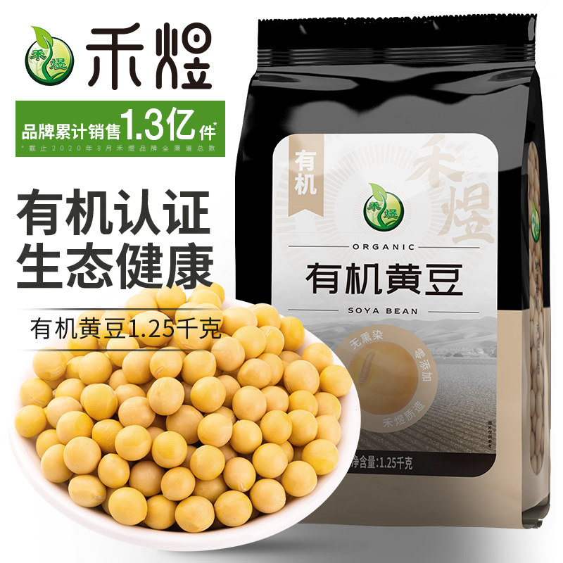 Wo Yu Organic soybean total 1 25kg Northeast coarse grain 5 cereals Cereals Beat Soy Milk Soy Beans-Taobao