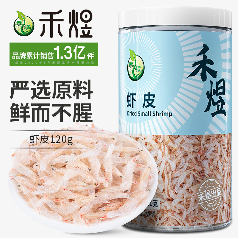 Shrimp - skin 120g dry - cargo shrimp skin