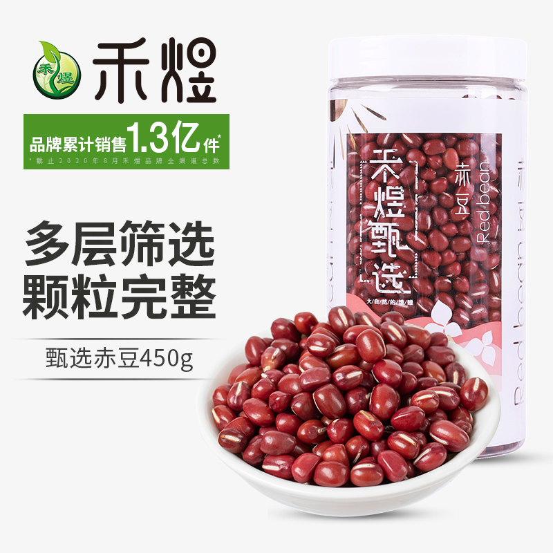 Wo Yu to select red beans 450g long grain red beans red little bean five grain cereals