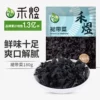 Товары от 禾煜旗舰