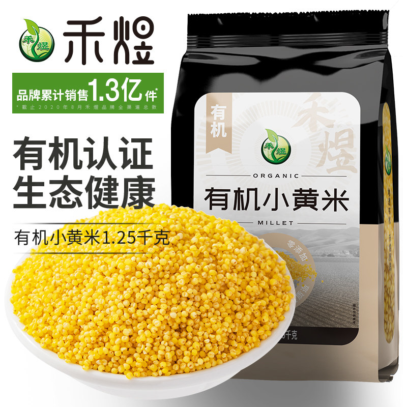 Ho Yu Northeast Organic Yellow Rice Porridge Small Yellow Rice New Rice 1 25kg Farmhouse Five Grain Cereals Edible Rice-Taobao