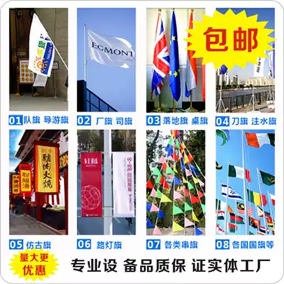 Digital colorful flag tour guide hand flag antique flag processing custom-made flag canvas bar advertising production