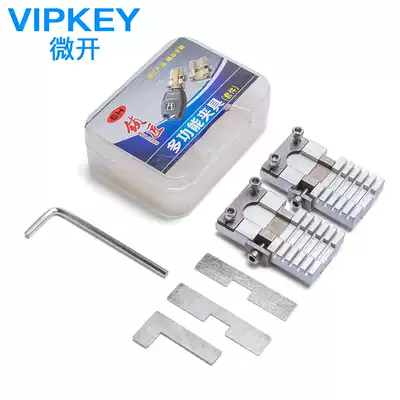 Equipped with key machine fixture fixed vertical multi-function car embryo internal and external milling universal positioning clamp accessories