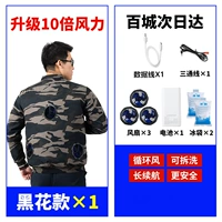 3 вентилятора] Один кусок черного цветка + 1 комплект высококачественных аксессуаров для суперветра 48 В (в 8 раз больше мощности ветра)