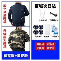 Вентилятор, комплект с аксессуарами, 48v, увеличение в 12 раз, цвет