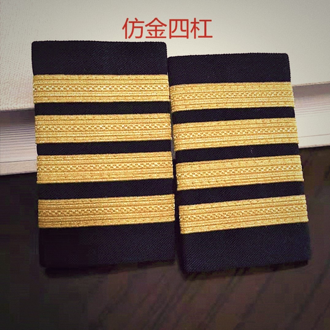 Pilot's black four-bar epaulets, captain's air and few shoulders, property security performance, general epaulets of Aviation Academy