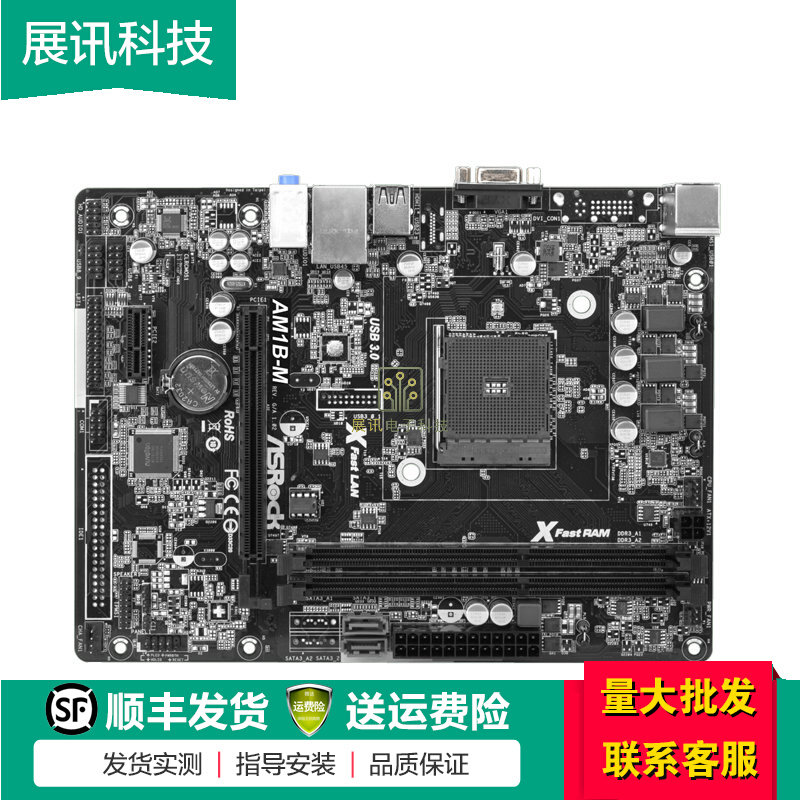 Hua Engine DL-AM1B-MDH motherboard USB3 SATA3 one thousand trillion network card supports AM1 processor X4 5350