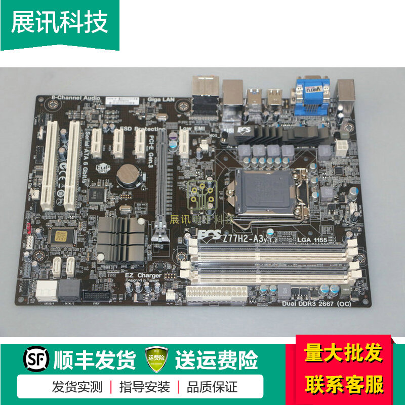 ECS elite Z77H2-A3 1155 pin Z77 motherboard SATA3 ATX support 3770k 1230 V2