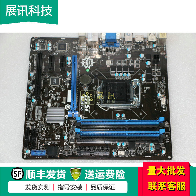 Microstar B85M-G43 motherboard Q87M-E43 1150 pin Z97-G43 support I3 4170