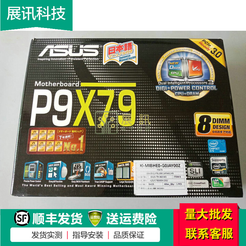 New boxed Asus Watson's P9X79 2011 pin luxury X79 large board support E5-2670 3960X