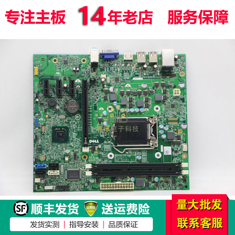 DELL Dell 3010 620s 390MT MIH61R motherboard 42P49 M5DCD GDG8Y MIH61R