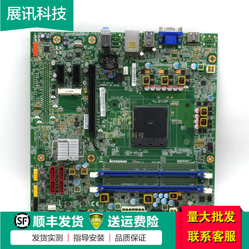 Lenovo CFM2+A78M Motherboard FM2 FM2+ Jiayue 03T7503 03T7303 30550A 5055