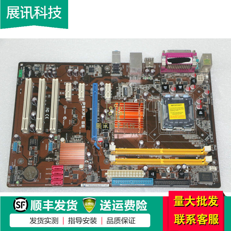 Original installed SUSTech P5KPL SE random hair P31 independent display card main board DDR2 775 pin support E5400