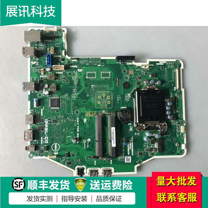 Dell Optiplex 3240 4075X MKWW5All Main Board IPPSL-CD DDR3