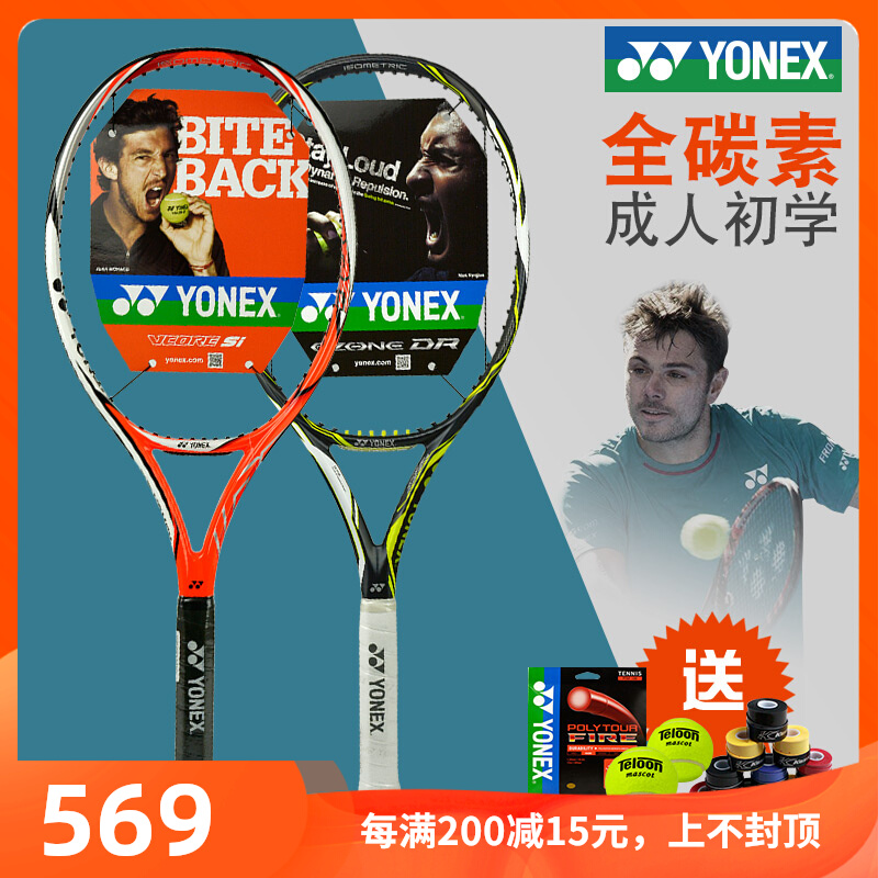 Eunix Carbon Adult Beginning VCSI 105 EX Newcomer Started Professional Tennis Socket Set