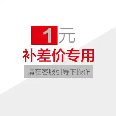 Make up the difference in freight