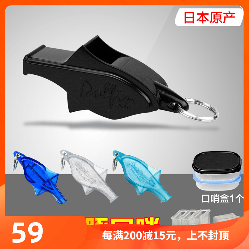 Molten Moteng Whistle Basketball Referee Football Whistle Moteng Volleyball Physical Education Teacher Japan Mouth Shou