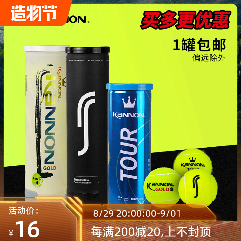 Kanglong Kannon Golden Crown Tennis 3 cans Thailand-made professional endurance training game ball Soderling joint name 4