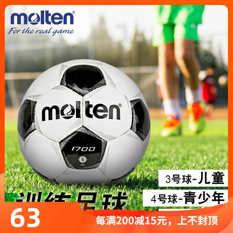Molten Morten Football F5P1700 Magic Tens 3 4 No. 5 Children's Young Students 3200 Training