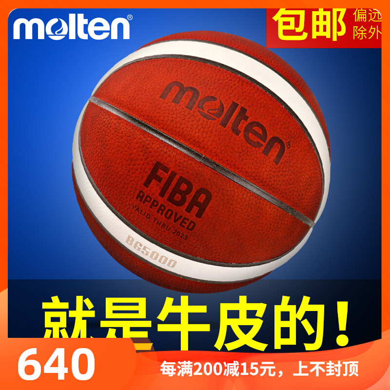 Moateng Basketball 5000 7 No. 6 vvv cow leather basketball FIBA professional competition GL6 genuine leather GL6X female