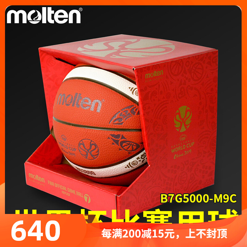 Molten Morten 2019 Basketball World Cup FBWC B7G5000-M9C Bull Leather Official Match Ball