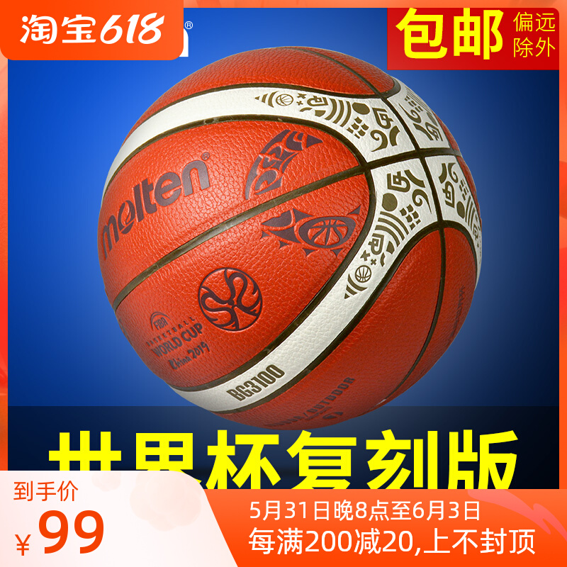 Molten Morten 5 Number of Indoor Students 7 Training Competition 3340 World Cup Reengraving Edition 3100 Basketball