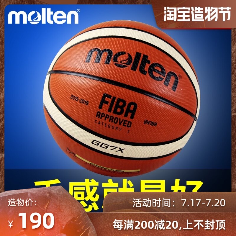 Molten Basketball PU Molten No 7 ball 4500 Indoor ball 3800 No 5 Student No 6 Standard
