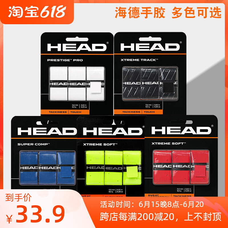 Head Heide hand glue perforated breathable suction sweats with fishing rod slingshot and grip badminton tennis racket to dry the glues