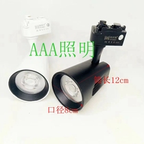 Yo-yo Mei led Spotlight Clothing Shop Commercial Rail Light 35WCOB ultra-bright Mingming Spotlight Rail Strip Merchants Photos
