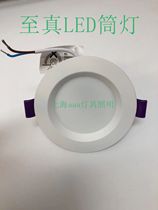 To real LED cylinder light 2 inch 2 5 inch 3 5 inch 4 inch 6 inch 8 inch 5w9w15w20w24w smallpox ceiling embedded