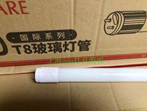 Kell T8 LED tube Stein Grid lamp 10W 14W 20W 0 6m 0 9m 1 2m lamp