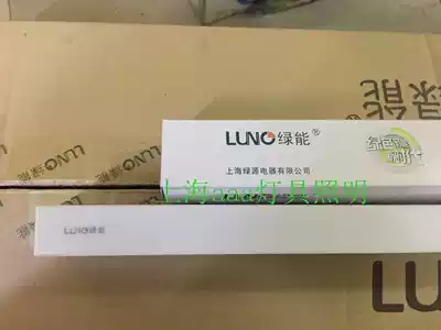 Shanghai Green Source green energy T5 LED bracket lamp props lamp 4W8W12W14W16W led integrated bracket