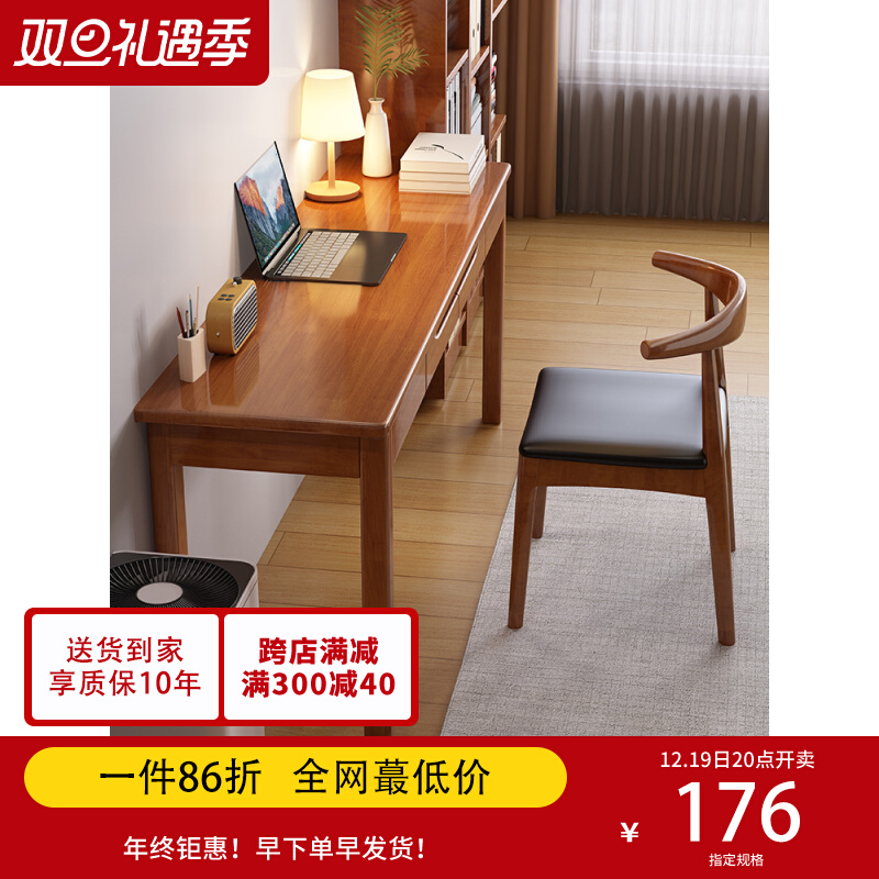 Solid Wood Narrow Desk Home 40 45cm Wide Office Computer Desk Modern Bedroom Small Family of students studying table and chairs-Taobao