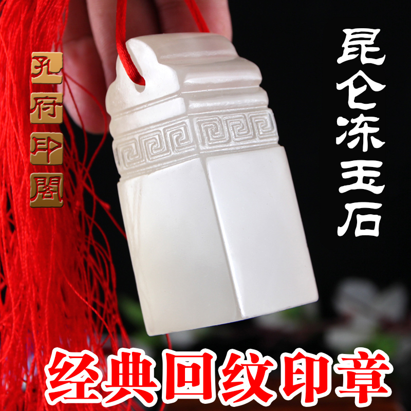 Kunlun frozen jade head material gold stone seal engraving seal carving calligraphy and painting collection name idle chapter handmade bag lettering