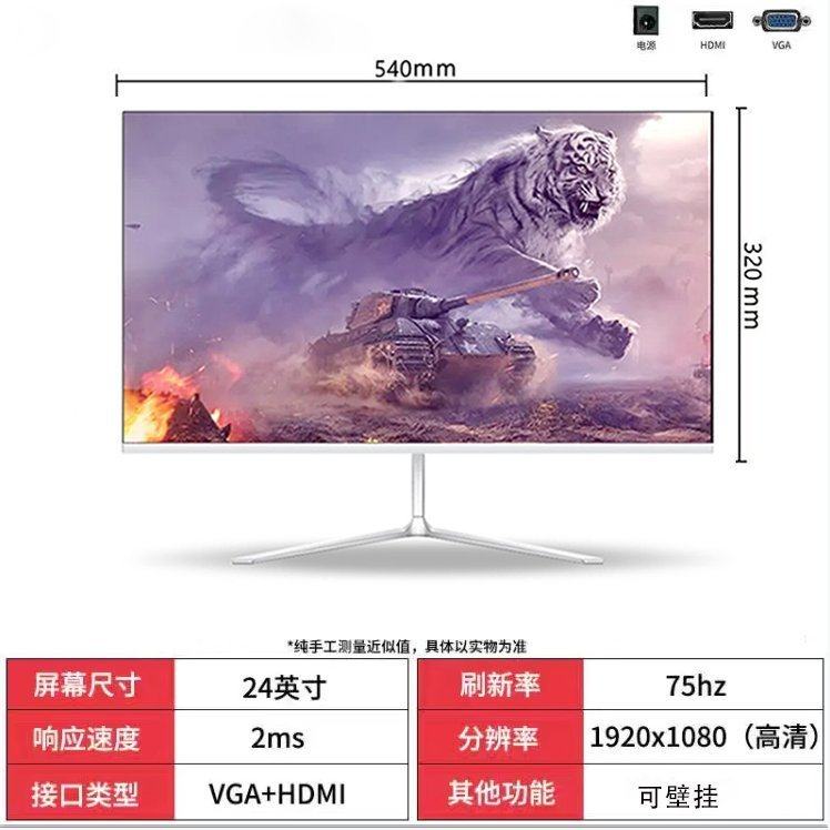 Brand New 22inch Direct-Edge-To-Edge Bezel-Less Display 75Hz 27-Inch 1K High-Definition Gaming E-Sports Desktop Computer Monitor