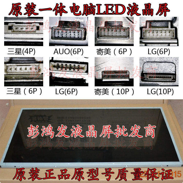 23inch Ltm230Ht11/Ht02/Ht03/Ht05/Ht10/Ht12/Ltm230Hl0708