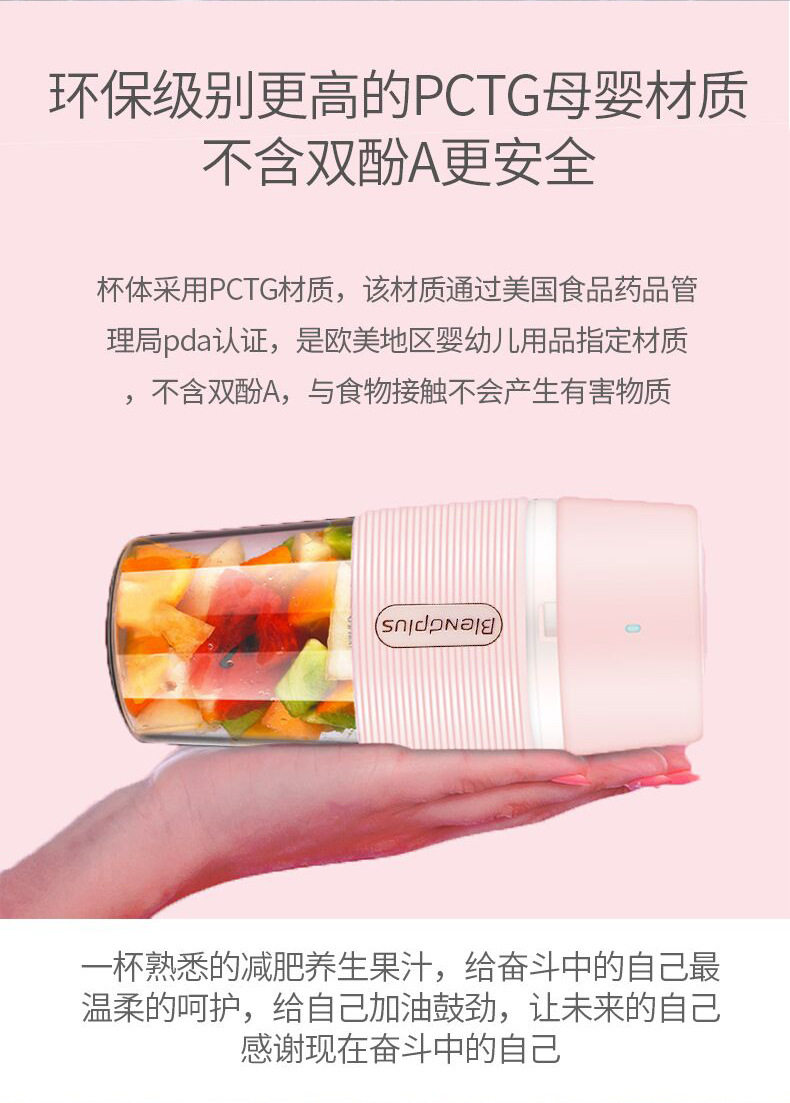 [BR25E无线榨汁杯详情页790_08.jpg]