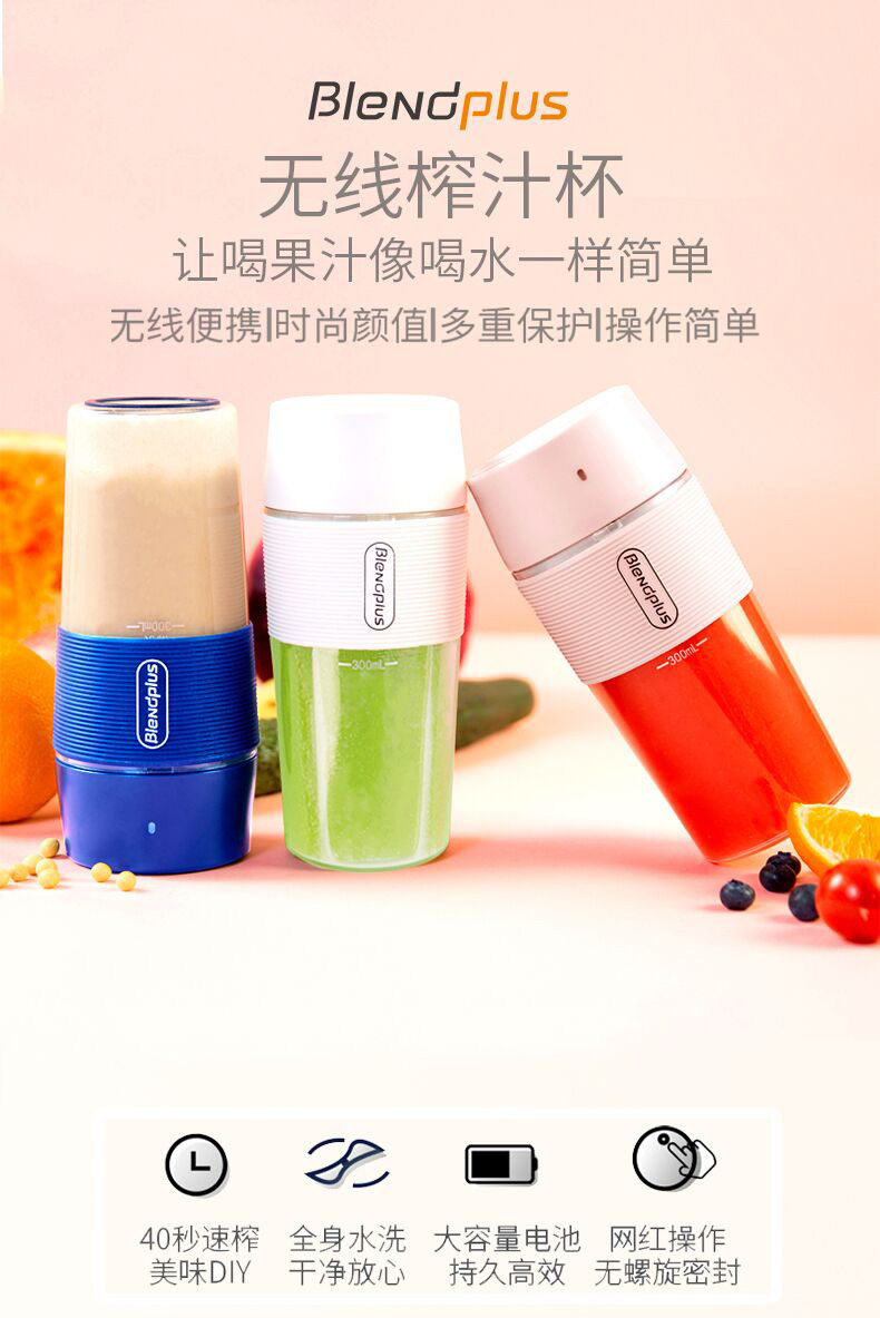[BR25E无线榨汁杯详情页790_01.jpg]