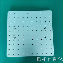 Automatic dispensing machine Multi-function fixture plate Porous fixture mounting plate Automatic dispensing machine platform working plate