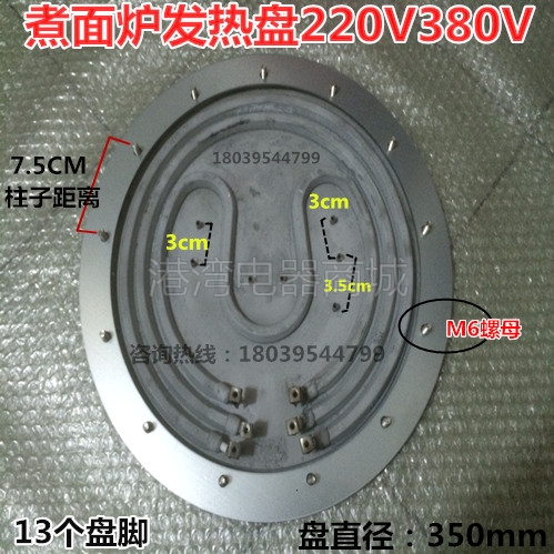 50 60 type electric pot soup stove heating plate cooking noodle bucket large plate cooking porridge pot soup noodle stove heating plate 220V380V