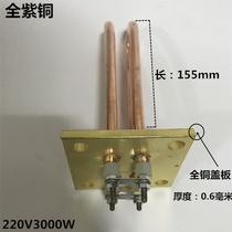 Coffee machine heating tube Coffee machine heating tube Coffee machine electric heating tube Coffee machine accessories 220V3000W