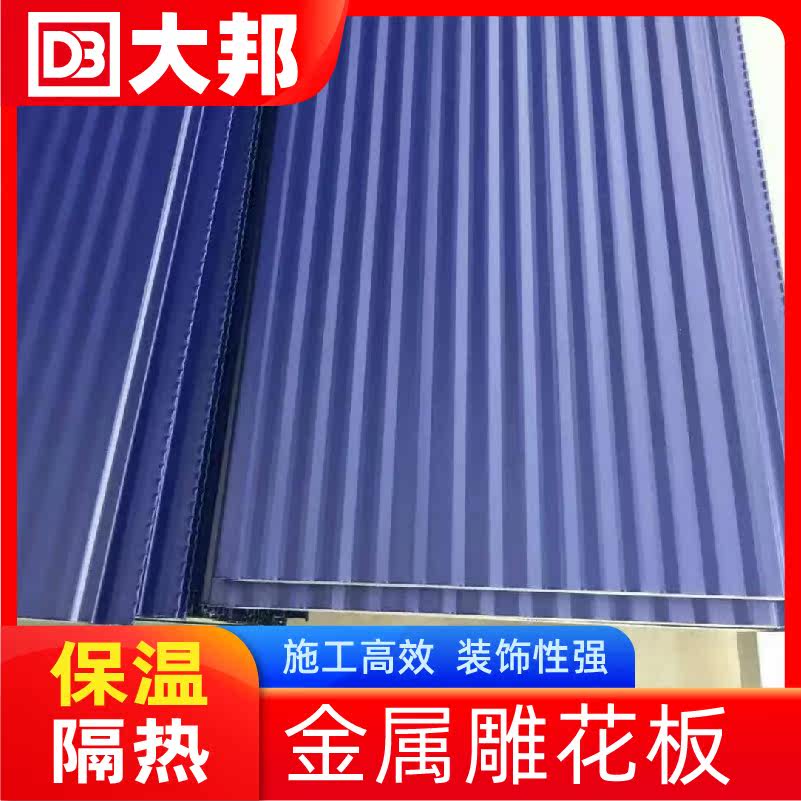 Metal sculpted flower plate insulation decoration integrated plate large bono external wall decorative plate insulation integrated plate corrugated decorative plate