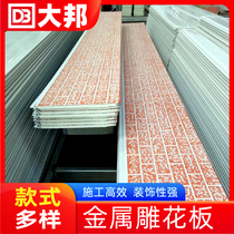 Coarse brick metal carved board exterior wall insulation board toilet guard Villa exterior wall decorative panel