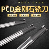 Diamond slotting cutter PCD die casting aluminum profile aluminum milling cutter non-metallic processing copper aluminum graphite carbon fiber