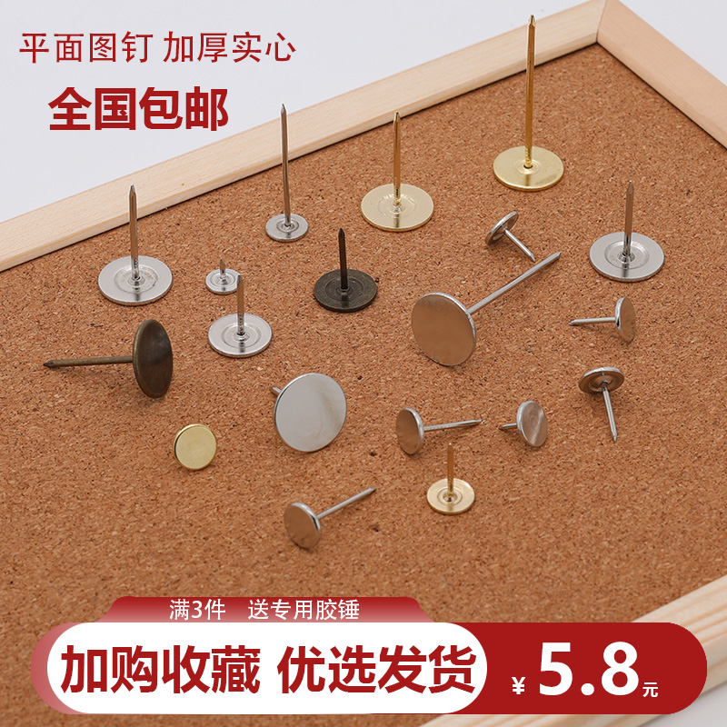 Decorative Nail nail-head stud lengthened head-press Thickened Sofa Nail Foam Nail Wood Nail Round Head Matznail-Taobao