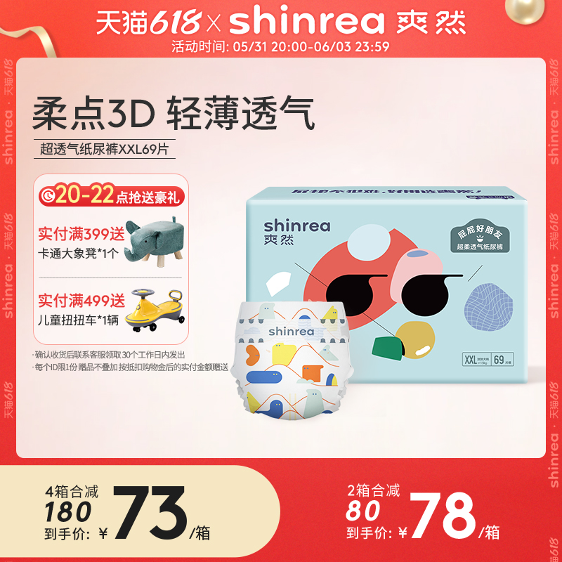 Tasty ultra soft and breathable paper diaper XXL69 sheet ultra-thin baby diaper plus big code baby paper diaper