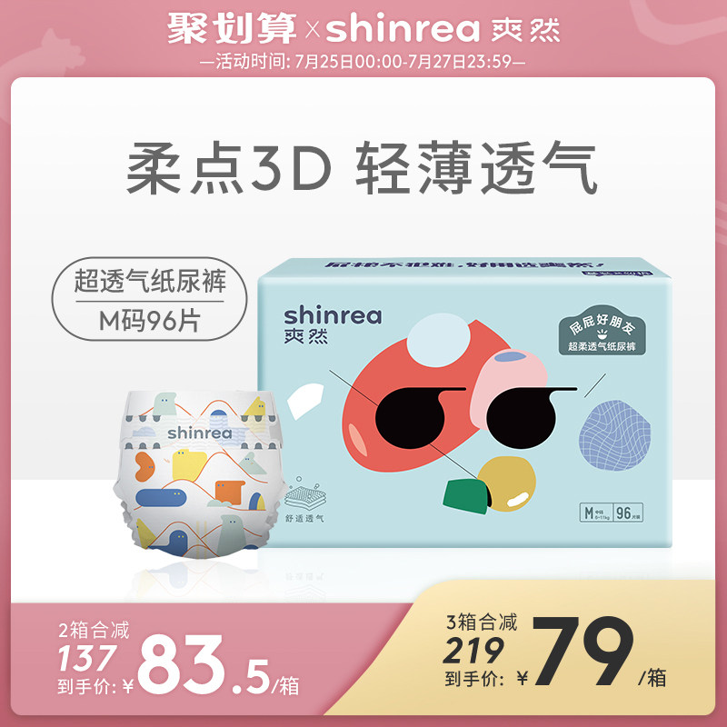 Cool ass good friend super soft breathable diapers M96 pieces newborn ultra-thin breathable diapers in summer