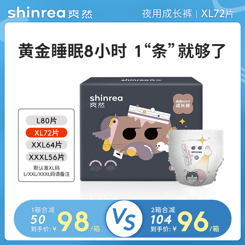 Cool Night with NIGHT Lara pants XL72 sheet of autumn winter ladypants ultra-thin urine not wet L XXL 3XL Remarks