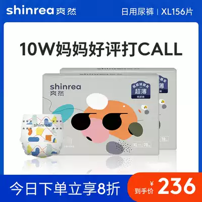 Cool ultra-thin dry diapers XL78*2 breathable baby diapers plus size