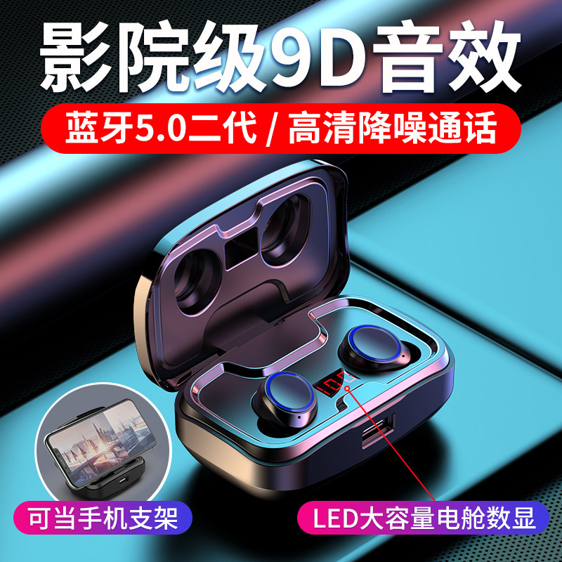 Real Wireless Bluetooth Headphones Binaural 5-0 In-ear Tws Sports Running Drive Suitable for Apple x Huawei 7 Xiaomi Android Android Oppo Extra-long Standby Renewal Noise Reduction